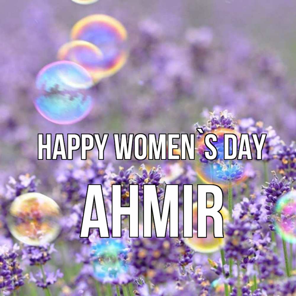 Greetings card с именем, Ahmir happy women`s day цветы Greetings with text for free download 